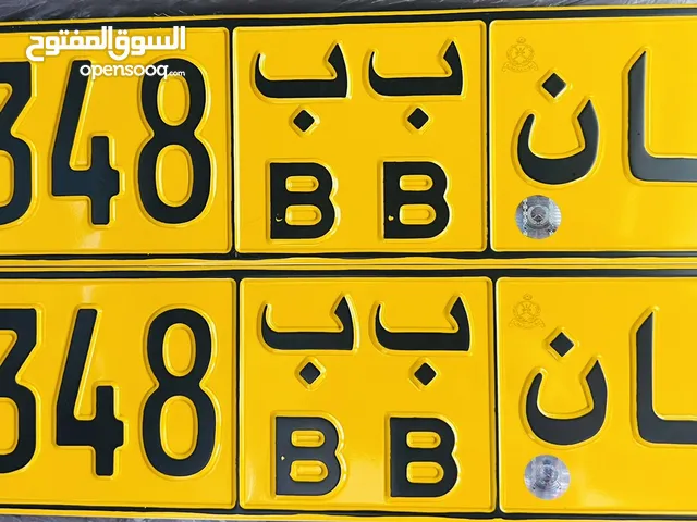 رقم للبيع 34348 ب ب