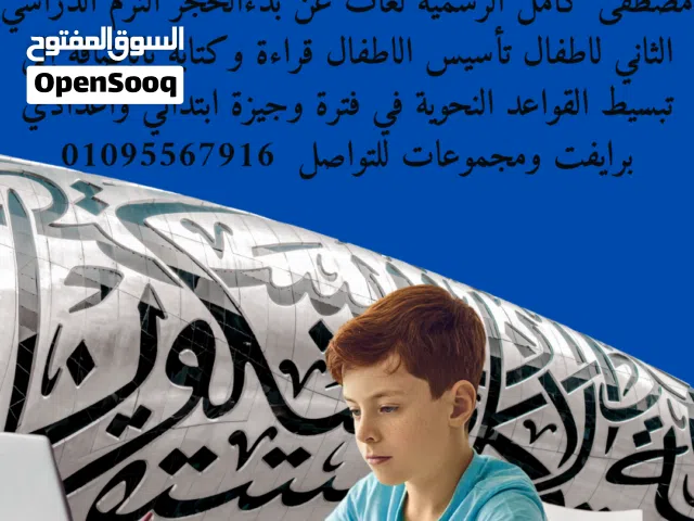 معلم لغة عربية تأسيس