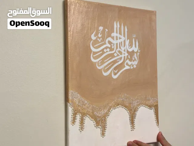 Painting Gold Islamic