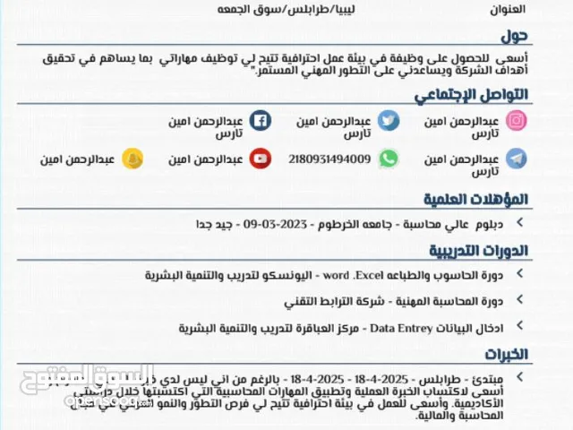 عبدالرحمن امين عبدالرحمن
