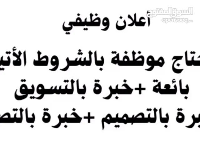 الصيت العالي للتجارة