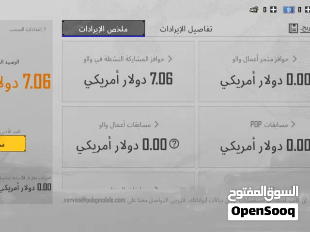 حساب ببجي مستوى 76