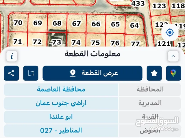 اسكان القضاه منطقة ابو علندا
