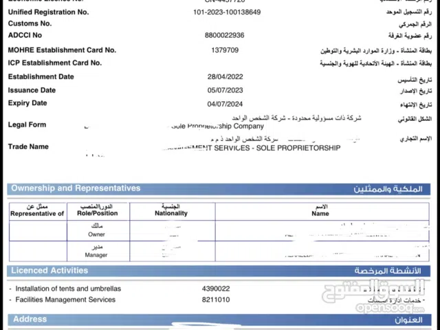 Commercial Land for Sale in Abu Dhabi Al Bateen