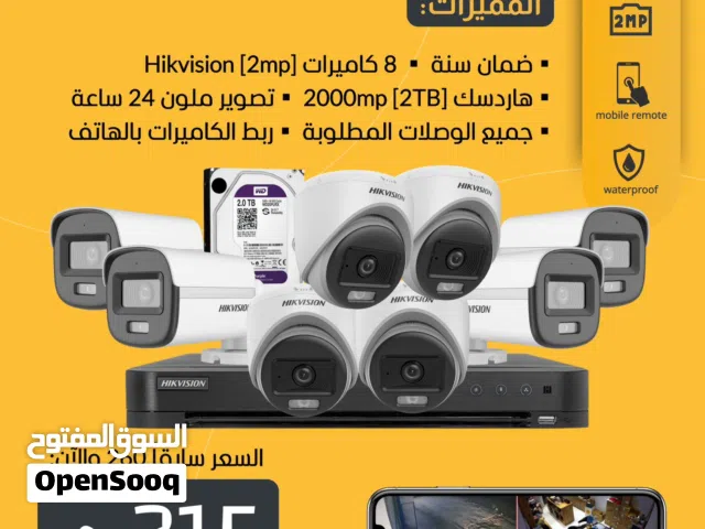 عرض قوي  8 كاميرات Hikvision 2MP مع هارد 2TB