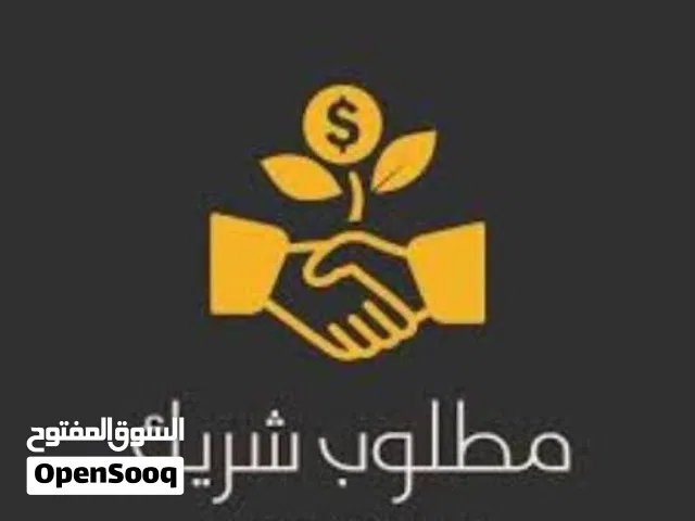 مطلوب شريك ممول لمشروع في مجال الذكاء الاصطناعي