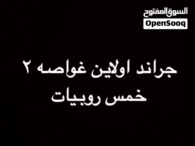 غواصه 2 خمس روبيات