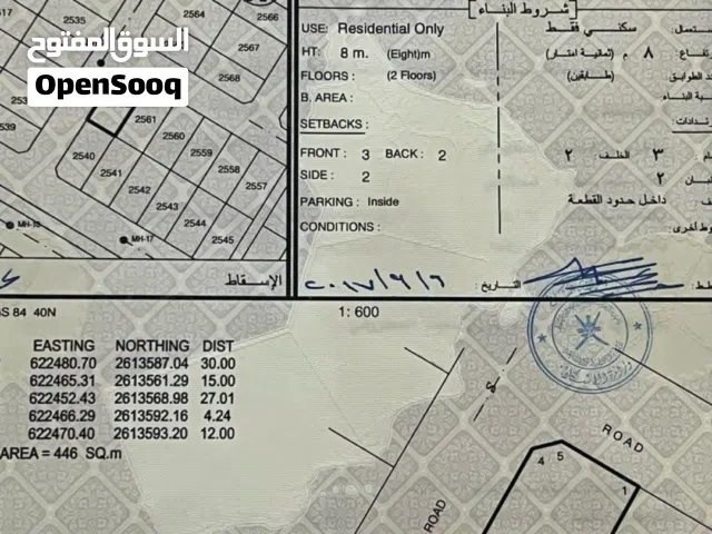 ارض للبيع ف الخوض ارض كونر