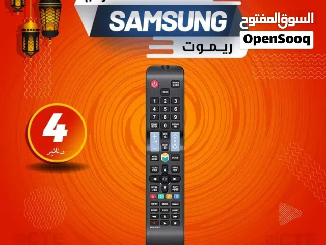 ريموت شاشات سامسونج - REMOTE SAMSUNG TV