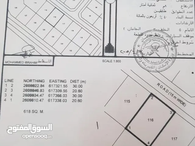 ارض سكنية في الخوض السادسـة بالقرب مسجد الجلالة . بسعر مناسب