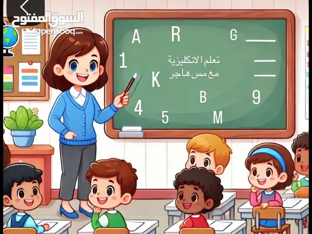 مُدرسة ومُدربة لغة انكليزية لكُل المستويات والاعمار والمواحل وبانسب الاسعار