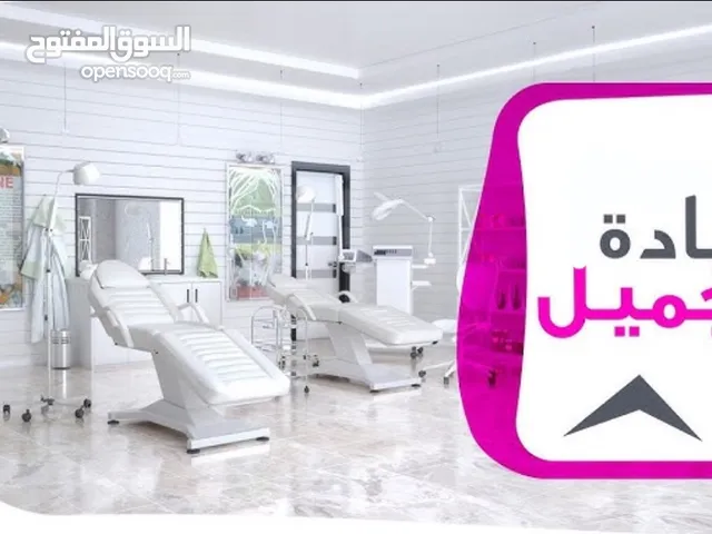 عيادة تجمبل للبيع