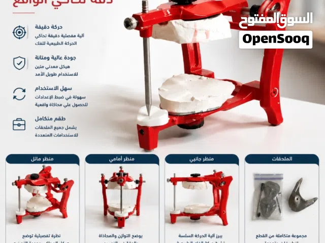 محاكي فك سني Dental Articulator مستعمل