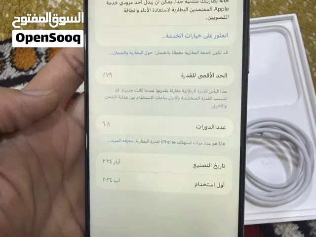 ايفون 15 برو ماكس للبيع