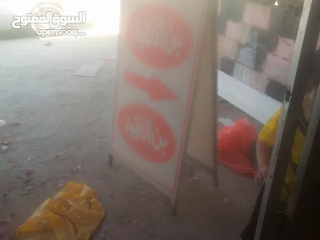 عدة محل / رفوف + ثلاجة عرض + قارمة عميد