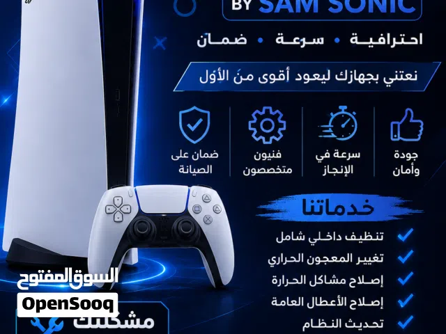 فول صيانه عرض ناي