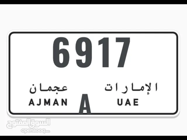 لوحة عيمان A 6917