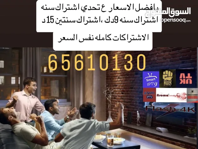تجديد وبيع جميع الاشتراكات بافضل سعر ع تحدي اشتراك سنه 9دك واشتراك سنتين 15 دك