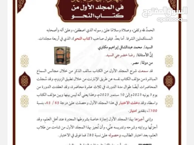 مدققة لغوية للغة العربية تبحث عن عمل
