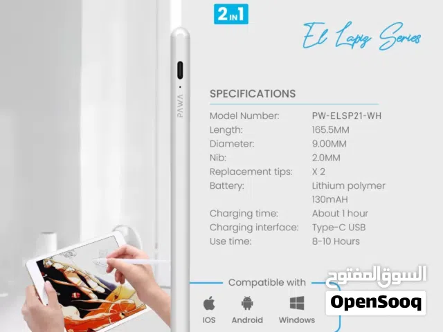قلم ذكي باوا العالمي