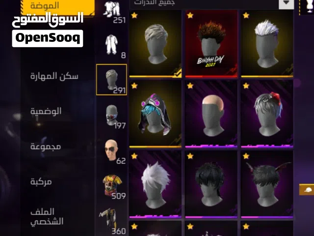 Free Fire Accounts and Characters for Sale in Sana'a