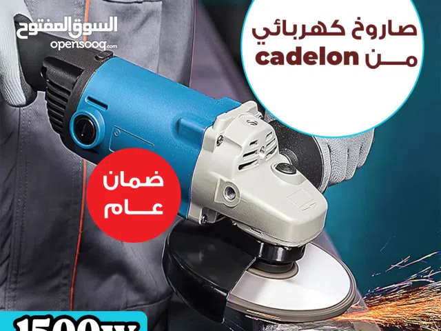 • صاروخ كهربائي cadelon بقوة 1500 واط بضمان عام
