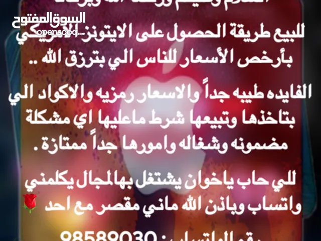 مشروع مربح الايتونز