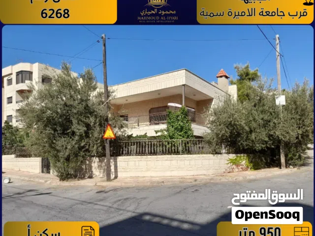 Residential Land for Sale in Amman Jubaiha