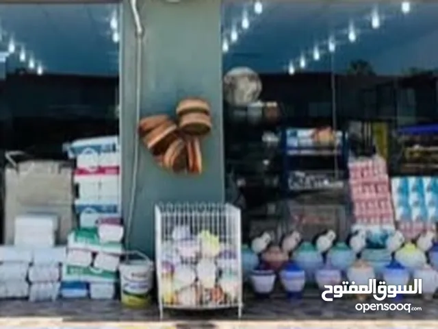 محل بقوليات للبيع