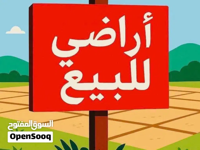 فرصه قطع اراضي للبيع فلطلحيه مخطط راقي