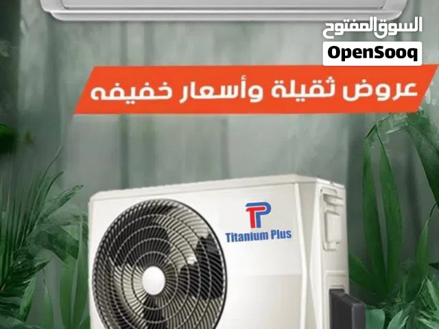 TropiCal 2 - 2.4 Ton AC in Amman
