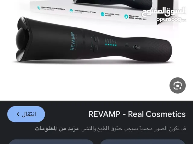 سشوير ريفمب اصلي مكفول