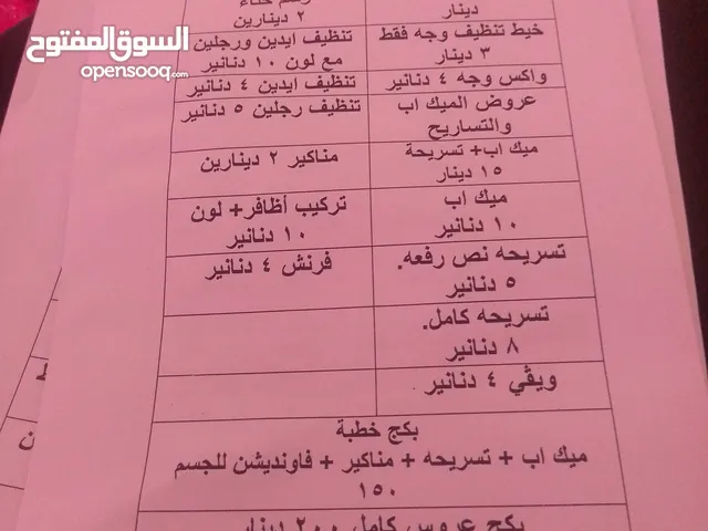 صالون رهام