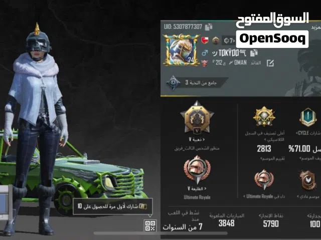 حساب ببجي لفل 74