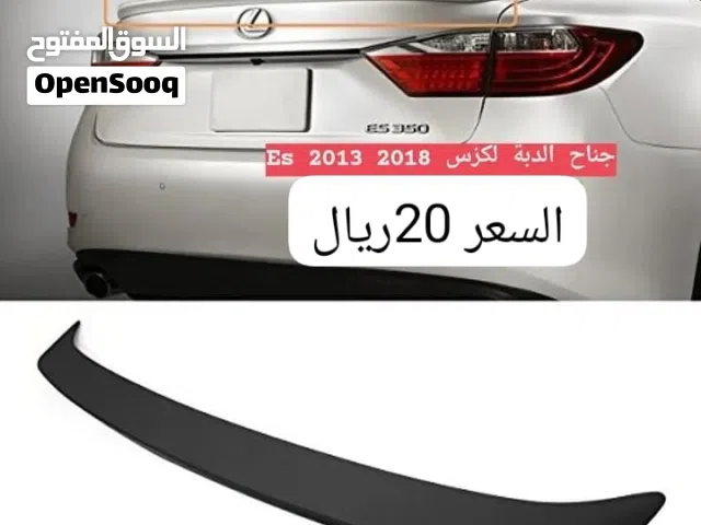 جناح كروم مقابض كروم اسفل الابواب  مساطر النوافذ