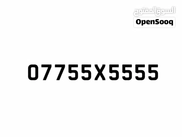 Orange VIP mobile numbers in Amman