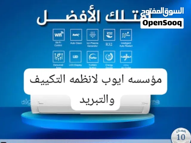افضل الاسعار على مكيفات ميديا ايكو ماستر موديل 2026 كفاله 10 سنوات نسبه توفير 75%