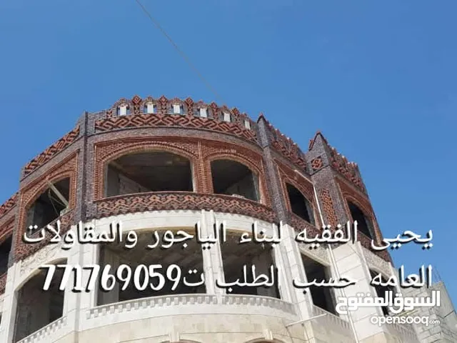 مقاولات ياجور حسب الطلب ت.