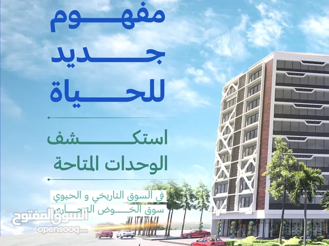 80 m2 1 Bedroom Apartments for Sale in Muscat Al Khoud