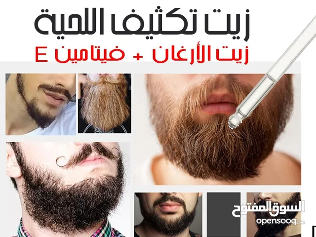 زيت تكثيف و تطويل و زياده كثافه شعر اللحيه و الشارب زيت العنايه بالشعر زيت شعر لحيه و راس