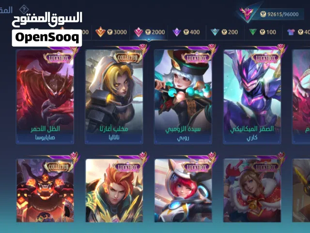 للبيع حساب مبايل لجند متقدم