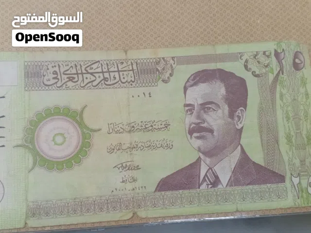 مجموعة من فئات عملا صدام حسين الورقية