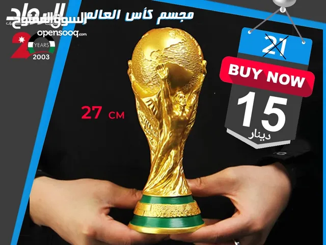 مجسم كأس العالم 27 سم ب 15 دينار فقط world Cup trophy