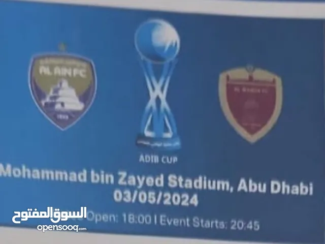 Al Ain vs Al Wahda ticket ADIB cup final MBZ stadium