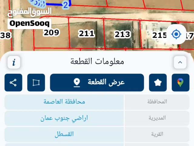 Residential Land for Sale in Amman Al Qastal