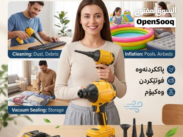 مسدس الهواء اللاسلكي.. رفيقك المثالي للنظافة الفائقة!