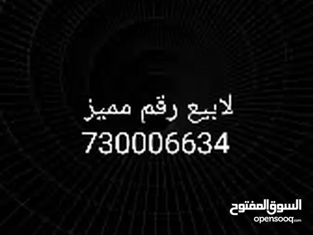YOU VIP mobile numbers in Al Hudaydah