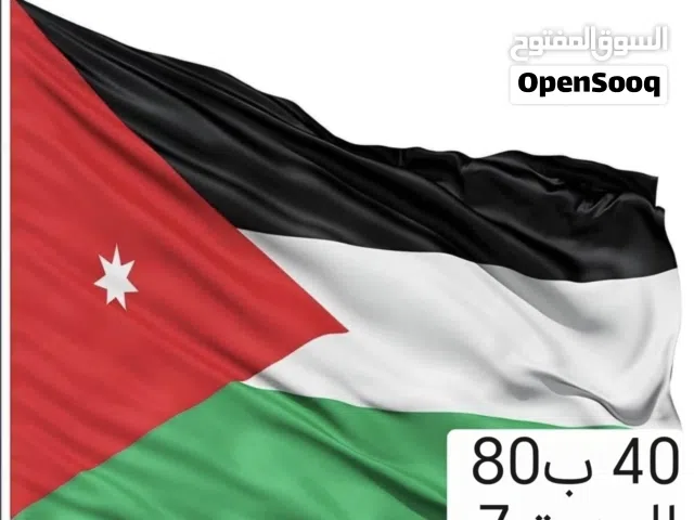 علم الاردن الحبيب اسعار بالجملة