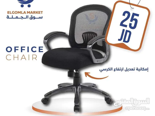 خصم خاص الشركات والكميات كرسي عدد 10 فقط 230 دينار لحق العرض الكميه محدودة