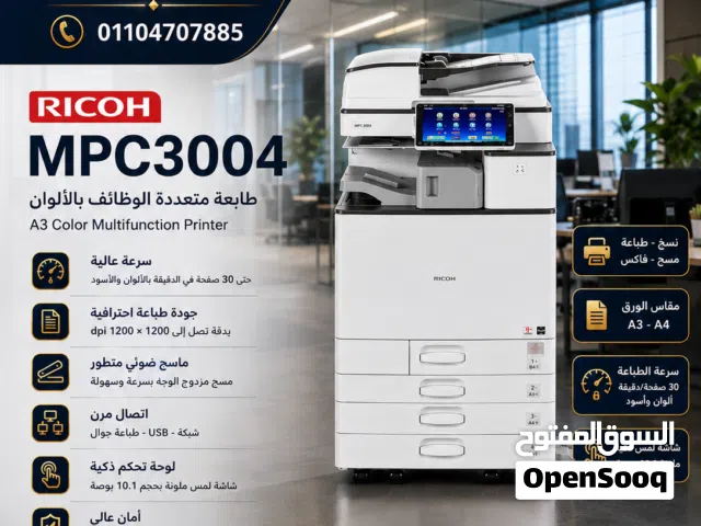 طابعات وارد الخارج